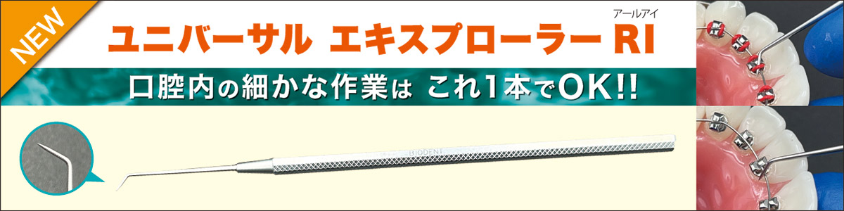 口腔内の細かな作業はこれ１本でOK!!