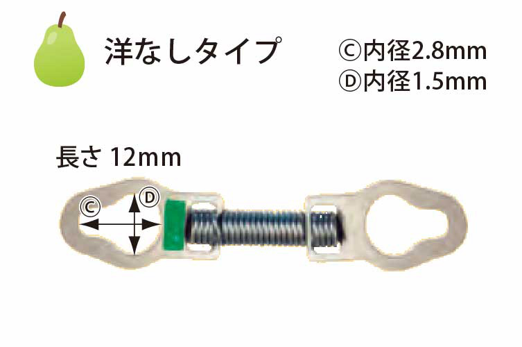 ﾆｯｹﾙﾁﾀﾆｳﾑ ｽﾌﾟﾘﾝｸﾞ ｸﾛｰｽﾞ 50g12mm