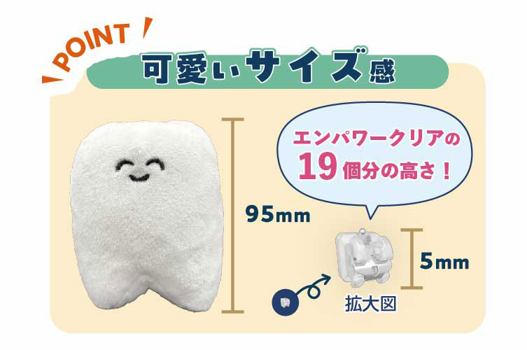 ぬいぐるみﾏｽｺｯﾄ molarちゃん